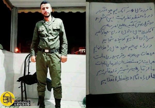 شعر سرباز شهید ناجا برای امام خامنه‌ای + دستخط