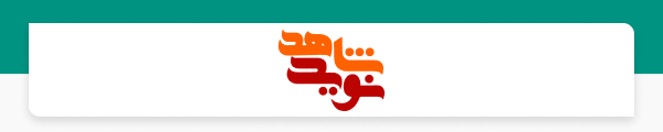 چهلمین روز شهادت سردار «حاج محمد جعفری» و همسرش ایشان برگزار می شود