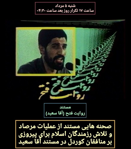 ستبث مشاهد من عملیة ستبث مشاهد من عملیة