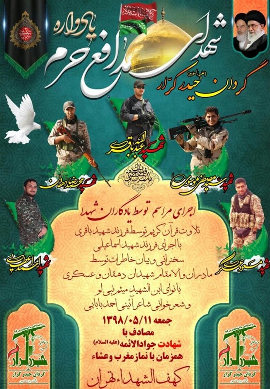 مراسیم تخلید ذکری شهداء کتیبة 