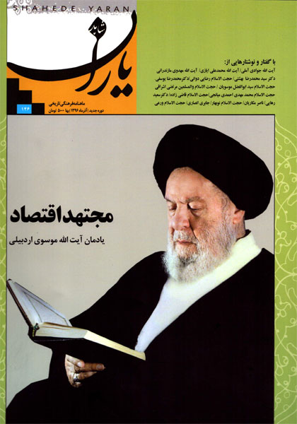 Publication of the Memorial of 