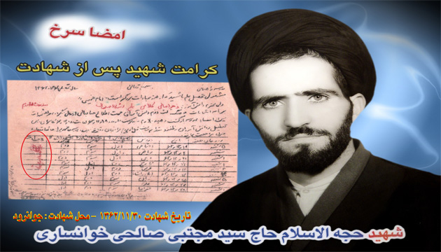 Martyr’s Dignity; A Signature From Paradise