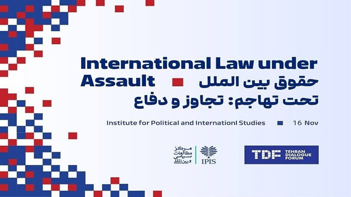 Tehran hosts International Conference on “international law under attack”