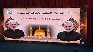 Sixth anniversary of martyrdom of Resistance commanders held in Najaf, Iraq (+Photos)