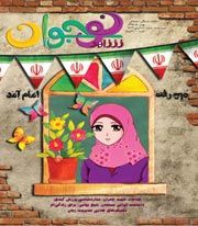 شاهد نوجوان