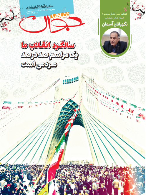 شاهد جوان