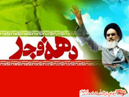 گزیده ای از وصایای شهدای کاشان با موضوع انقلاب اسلامی