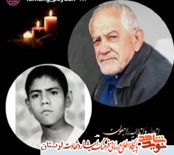 پدر شهید &laquo;علی جاویدپور&raquo; آسمانی شد