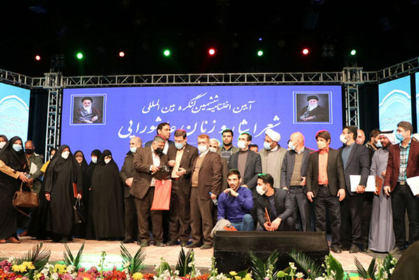 اعلام اسامی برگزیدگان اصفهانی کنگره بین المللی شعر ایثار و زنان عاشورایی