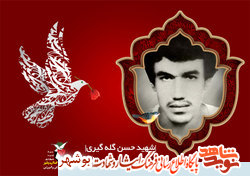 شهیدی که باوجود سن کم، حلال مشکلات بزرگان محل بود