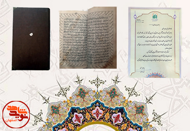 اهدای قرآن خطی 170 ساله به آستان مقدس رضوی توسط فرزند شهید