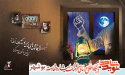 پوستر| فانوس های زمینی و ستارگان آسمانی