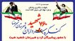 پوستر/ کنگره سرداران و 760 شهید شهرضا برگزار می‌شود