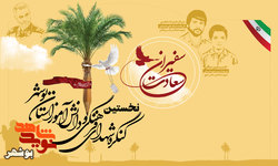 نخستین کنگره بزرگ سفیران سعادت برگزار می‌شود