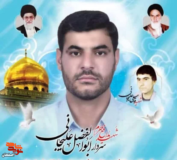 تشییع و خاکسپاری پیکر شهید علیجانی در اصفهان برگزار می‌شود