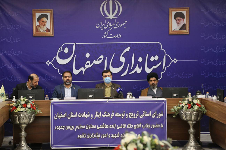 گزارش سفر معاون رئیس جمهور و رئیس بنیاد شهید و امور ایثارگران به اصفهان