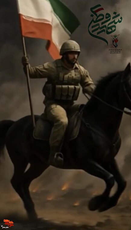 موشن‌گرافی| شهید وطن (۲)