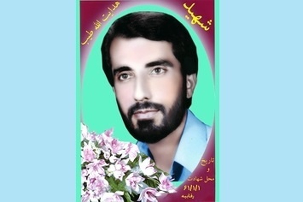 &laquo;از فلوریدا تا فتح&zwnj;المبین&raquo;؛ حماسه دانشجوی مبارز شهید هدایت&zwnj;الله طیب