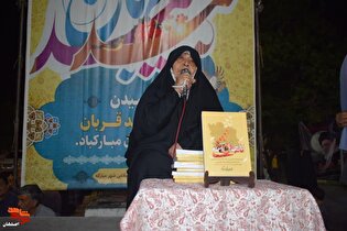 رونمایی از کتاب «لاله‌های آسمانی» در شب‌های اقتدار...