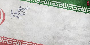 آقای شهید ایران؛ آرزومندی که به آرزویش رسید