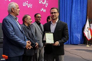 درخشش شاعران اصفهانی در دهمین کنگره ملی شعر ایثار
