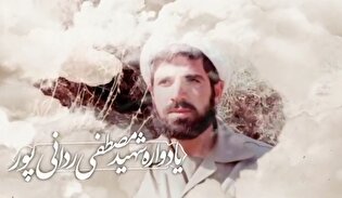 یادواره سردار شهید حجت‌الاسلام مصطفی ردانی‌پور...