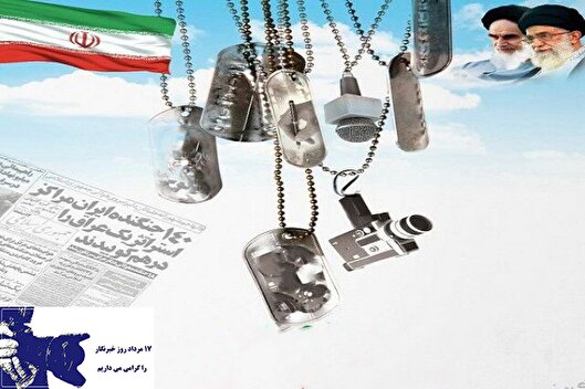 گذری بر زندگی و روایت شهادت شهدای خبرنگار...