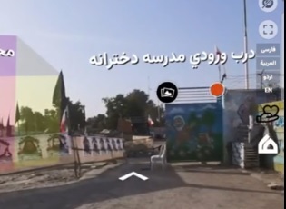 بازدید مجازی از مدرسه شجره طیبه و گلزار شهدای...