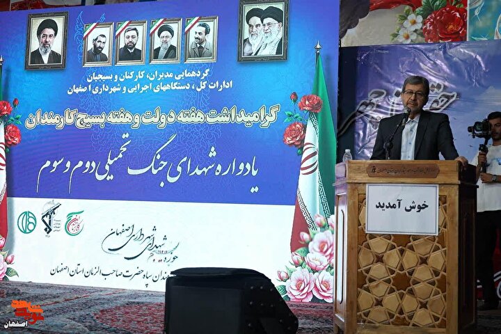 یادواره شهدای جنگ تحمیلی دوم و سوم در گلستان شهدای اصفهان برگزار شد