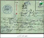 اسناد شهید جابر آبداری