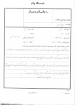 عکس زندگینامه شهید ایرج آلایی