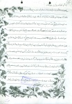 دست شهیدخط حمید آهاز 