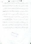 دست خط شهیدخط حمید آهاز 