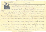 مختصری از زندگینامه شهید علي آدوس